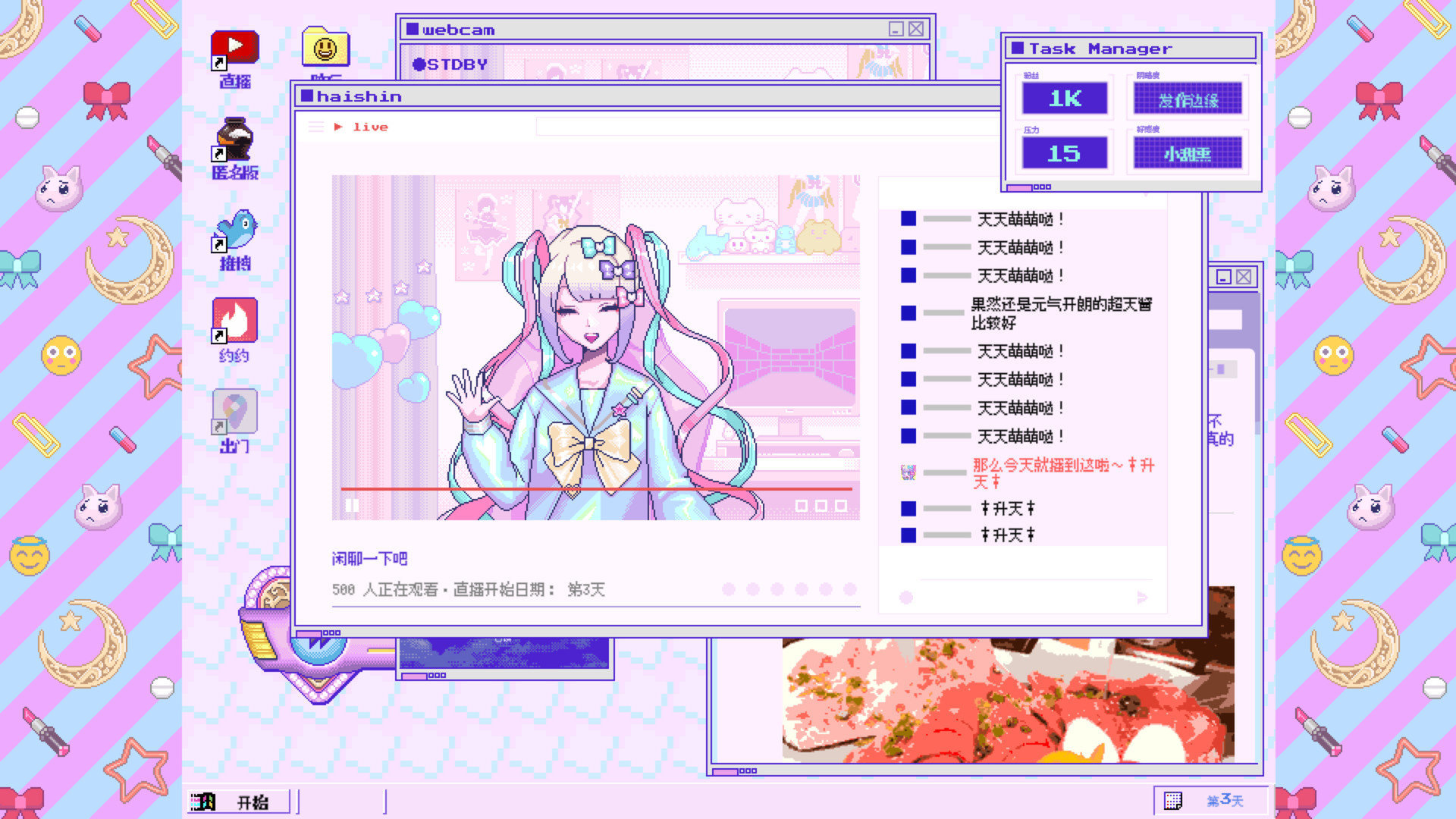 主播女孩重度依赖游戏截图