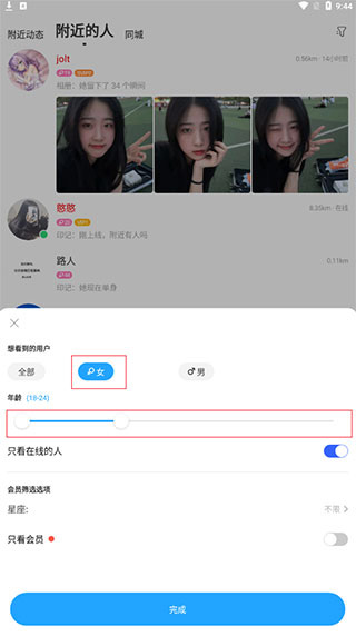 陌陌2026官方正版截图