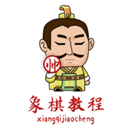 象棋教程手机版