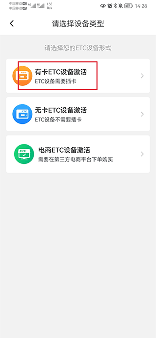 车e兴app官方版截图