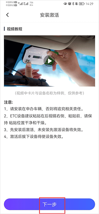 车e兴app官方版截图