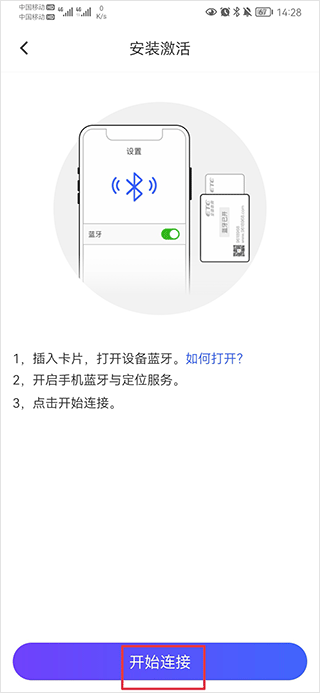 车e兴app官方版截图