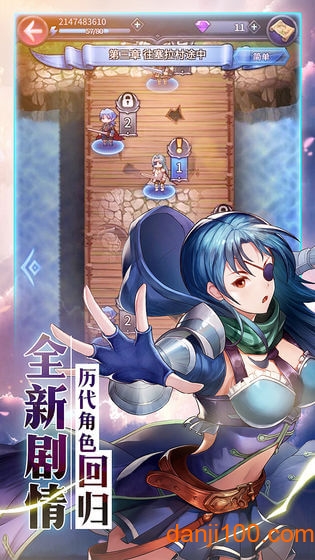 炎龙骑士团风之纹章截图