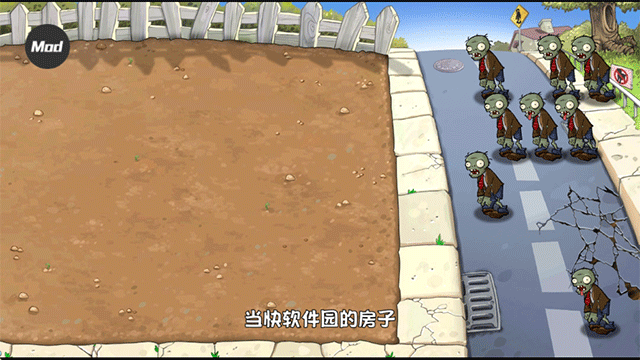 植物大战僵尸杂交版截图