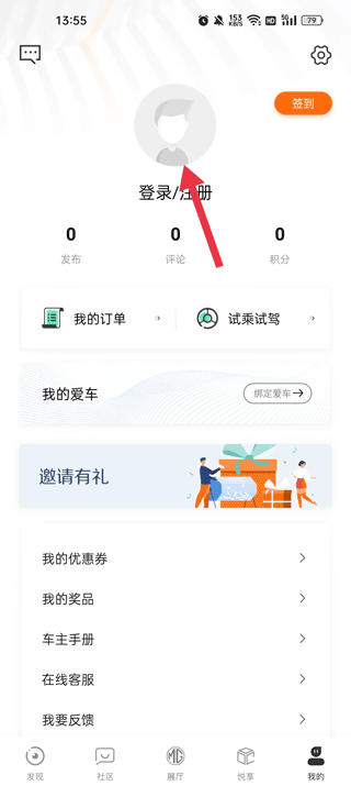 名爵汽车app软件截图