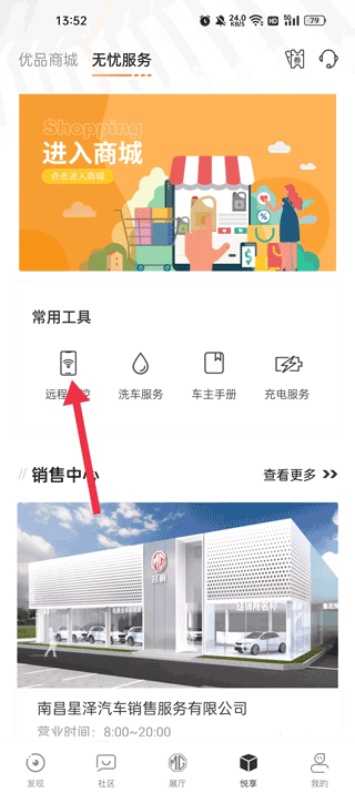 名爵汽车app软件截图