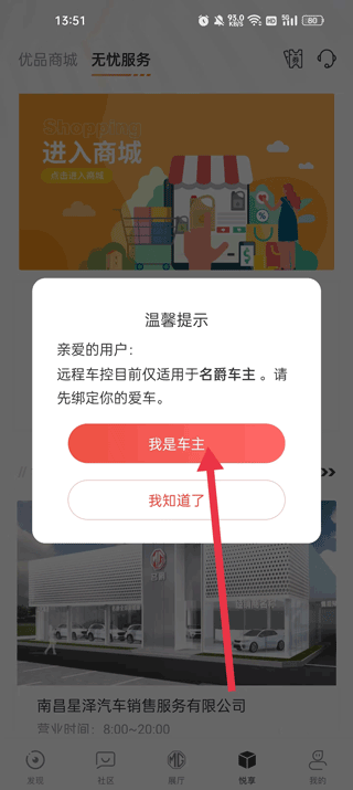 名爵汽车app软件截图