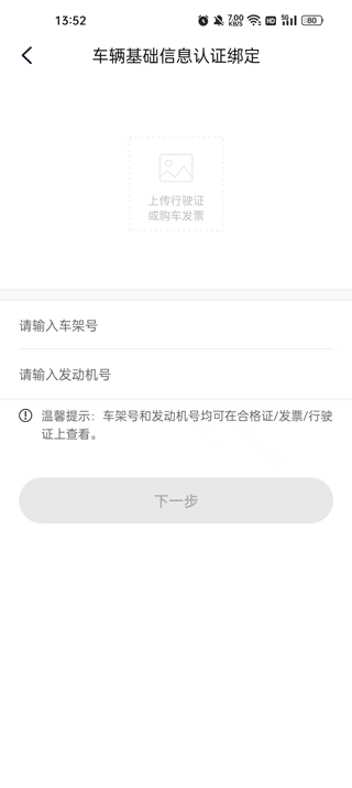 名爵汽车app软件截图