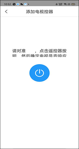 长虹电视遥控器app截图