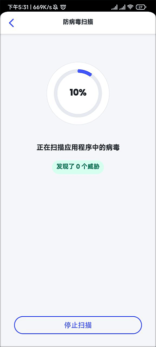 迈克菲手机杀毒软件(mcafee security)截图