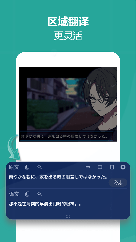 爱译客翻译器app截图3