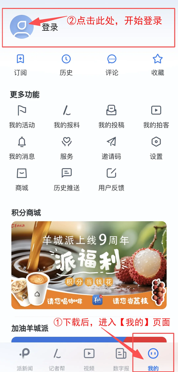 羊城派截图