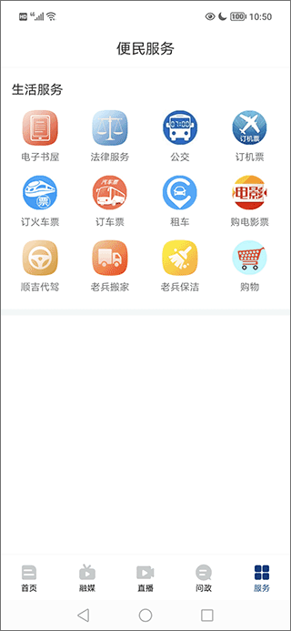 云南红河发布app截图