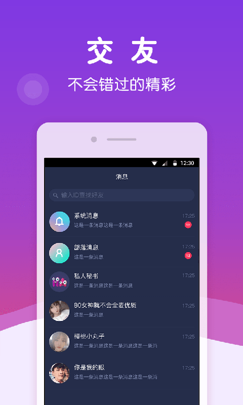 HaHa语音截图0