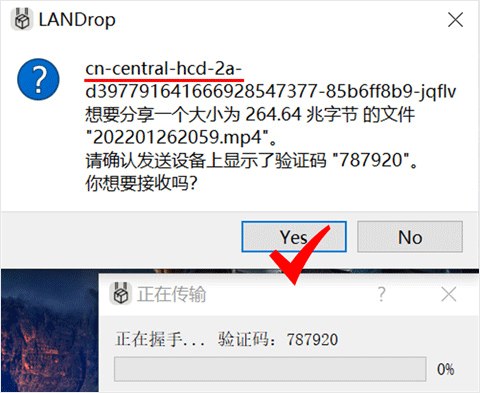 landrop安卓版截图