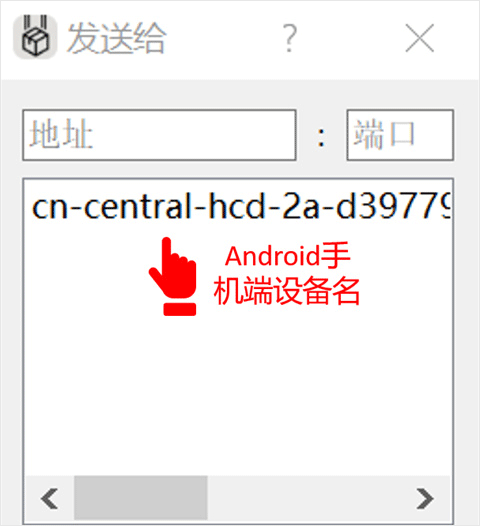 landrop安卓版截图