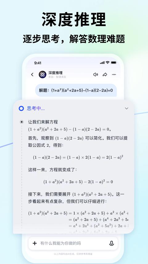 智谱截图0