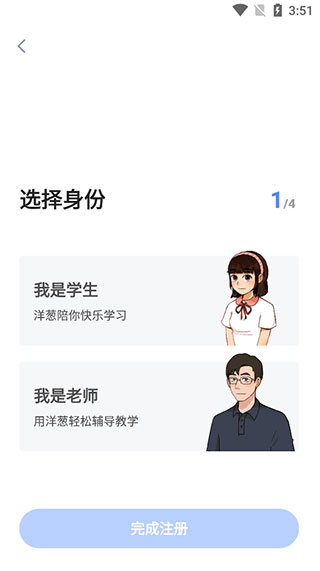 洋葱学园最新版本截图