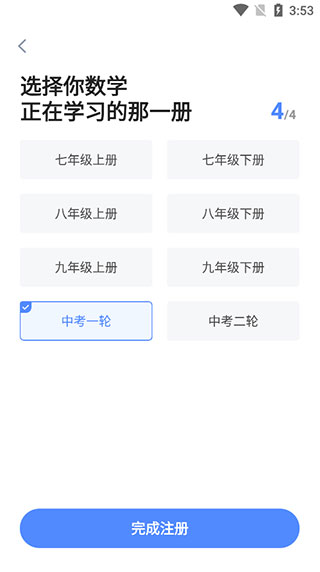 洋葱学园最新版本截图