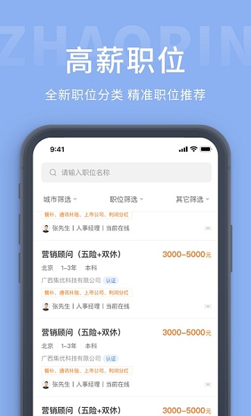 职优优截图0