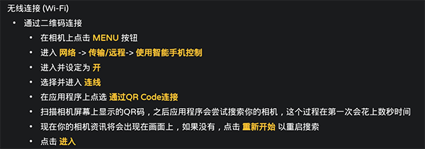monitor+(相机监视器)截图