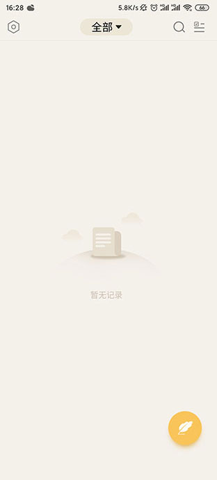 备忘录记事本app截图