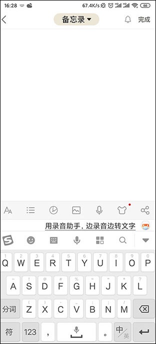 备忘录记事本app截图