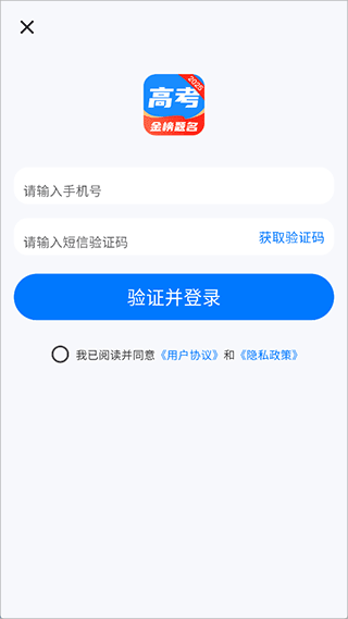 阳光志愿高考网app截图