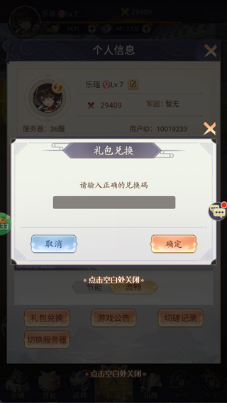 微微三国0.1折版截图