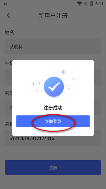 苏小安截图