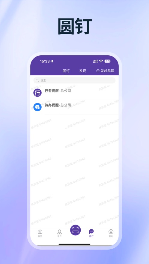 圆通行者app最新版本截图1