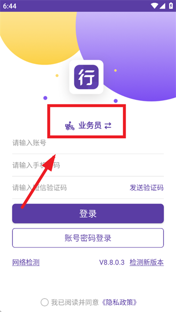 圆通行者app最新版本截图4