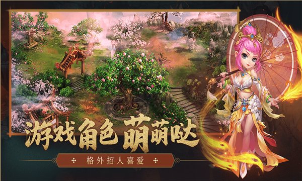 梦幻仙子奇踪截图