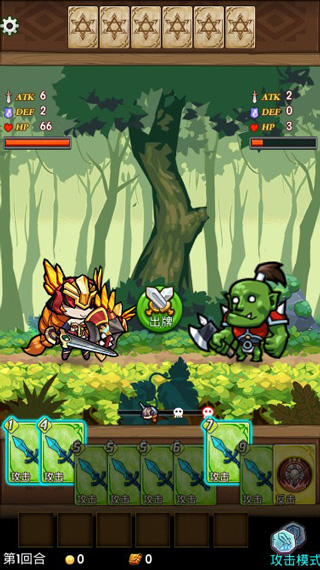 卡牌勇士(CardFighter)截图