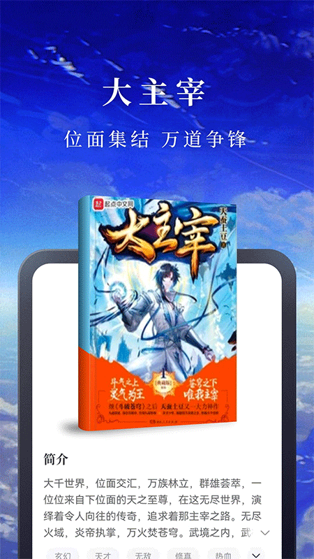 淘小说app截图