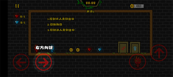森林冰火人2手机版截图