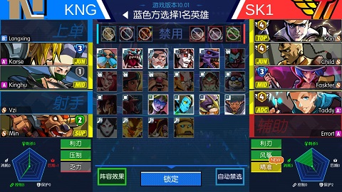 电竞传奇免费版截图