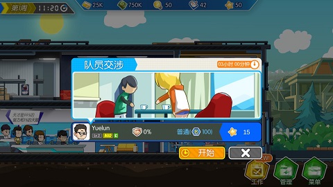 电竞传奇免费版截图