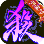 三国杀