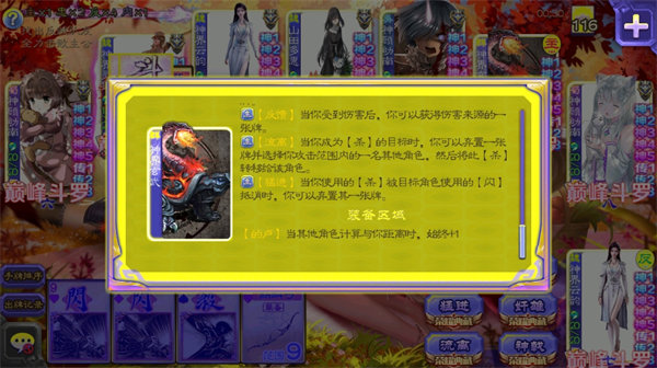 三国杀截图