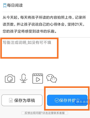 班级小管家app最新版本截图