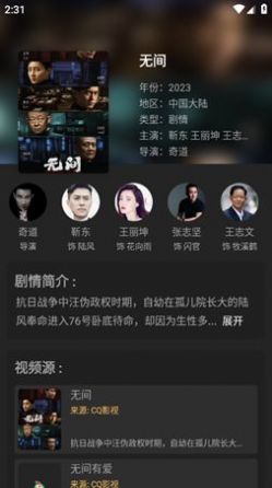 抱抱影视截图0