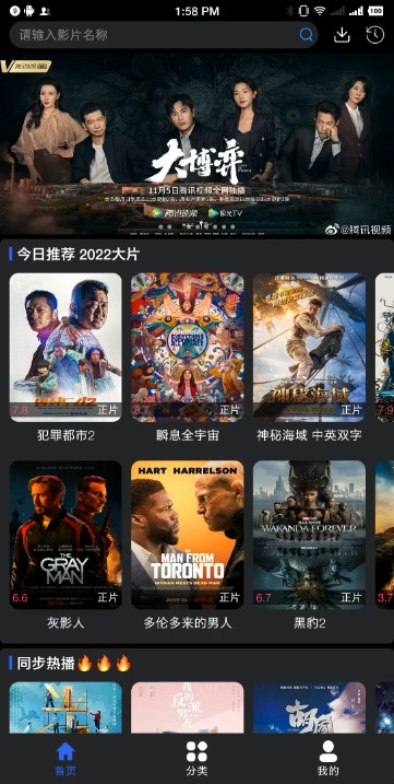 蓝鲸影视截图0