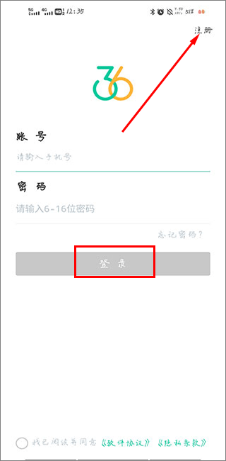 36招聘app截图
