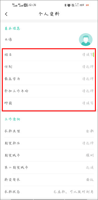 36招聘app截图