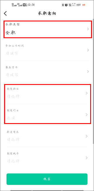 36招聘app截图