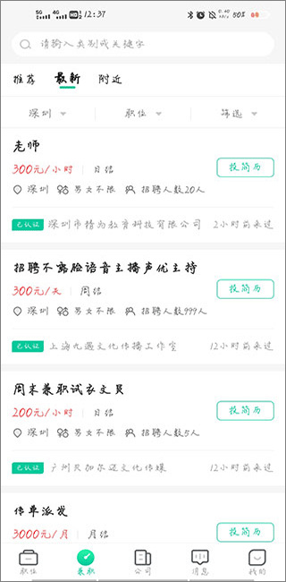 36招聘app截图