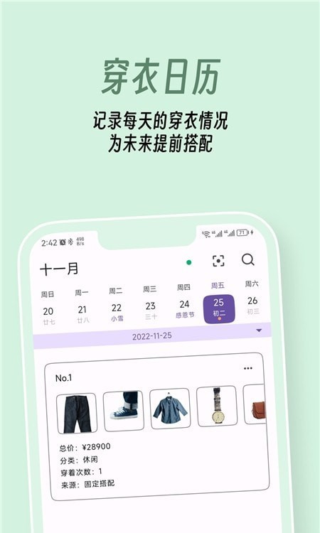 衣色截图0