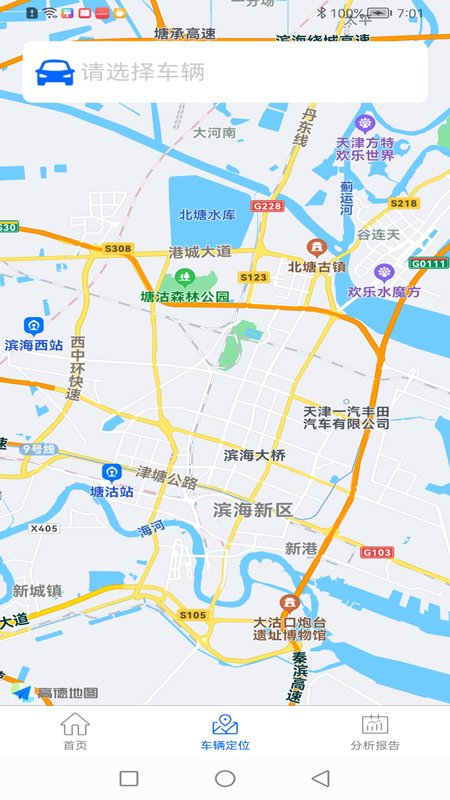 好到达管理端截图0