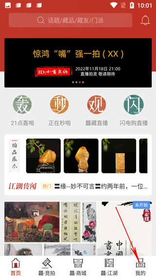 龘藏app截图